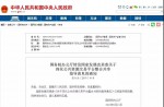 重磅來襲，政府采購取消投標保證金、取消投標報名！